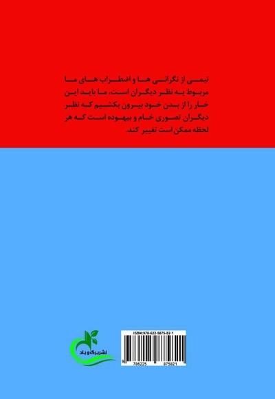 چگونه در نبرد با اضطراب پیروز شویم؟